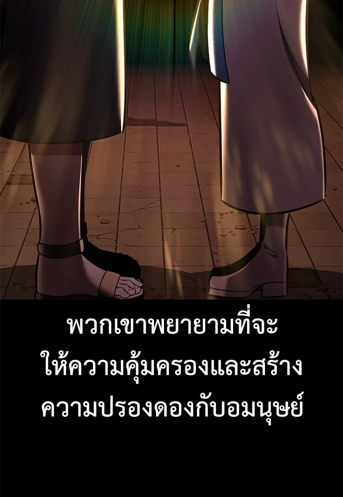 ไอ้เพลเยอร์นั่น ฉันฆ่ามันเอง ตอนที่ 96 รูปที่ 29
