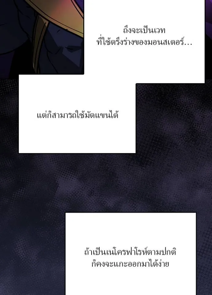 เป้าหมายครั้งที่ 2 ตอนที่ 21 รูปที่ 52