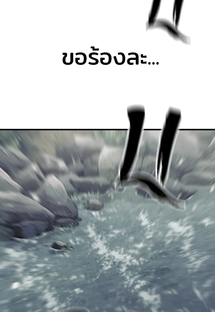 เส้นทางสู่เทพมาร ตอนที่ 122 รูปที่ 31