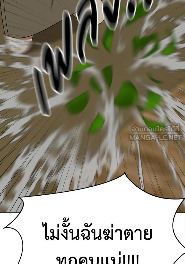 ช่วยเปลี่ยนฉันที ตอนที่ 254. ซีซัน 2 รูปที่ 150