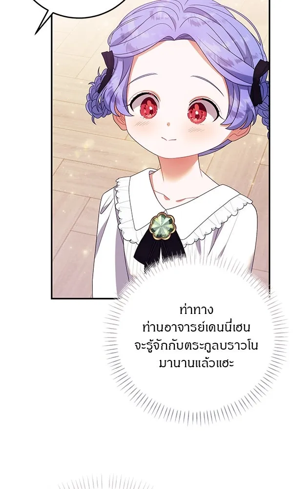 ครอบครัวผิดแผน ตอนที่ 33 รูปที่ 82