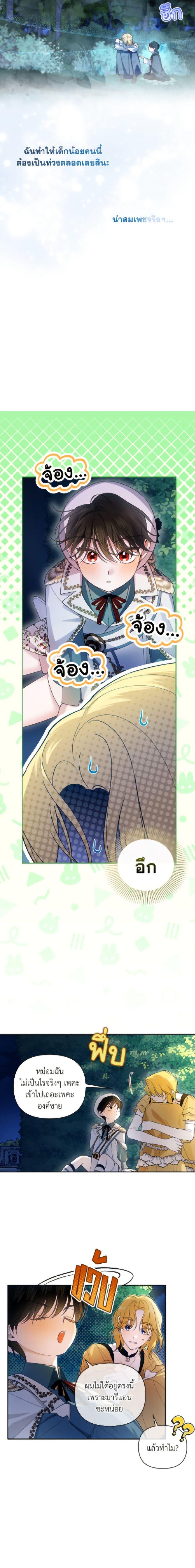 Manga-lc-com อ่านมังงะ อ่านการ์ตูน ออนไลน์ ฟรี How to Hide the Emperor’s Child ตอนที่ 1 2 3 4 5 6 7 8 9 10 11 12 13 14 ฟรี ไม่มีโฆษณา Manga-lc - อ่าน มังงะ อ่าน การ์ตูน ออนไลน์ อ่านมังงะ ฟรี