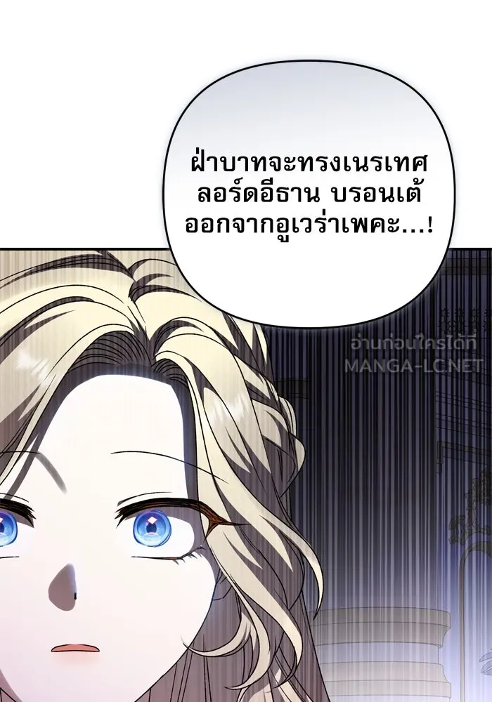 เกิดใหม่คราวนี้ ขอเป็นคนดีดูสักครั้ง ตอนที่ 105 รูปที่ 42