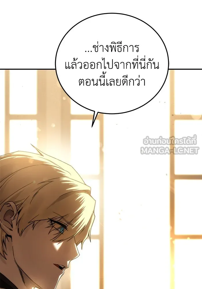 ยอดนักดาบผู้โอบอุ้มดารา ตอนที่ 42 รูปที่ 153