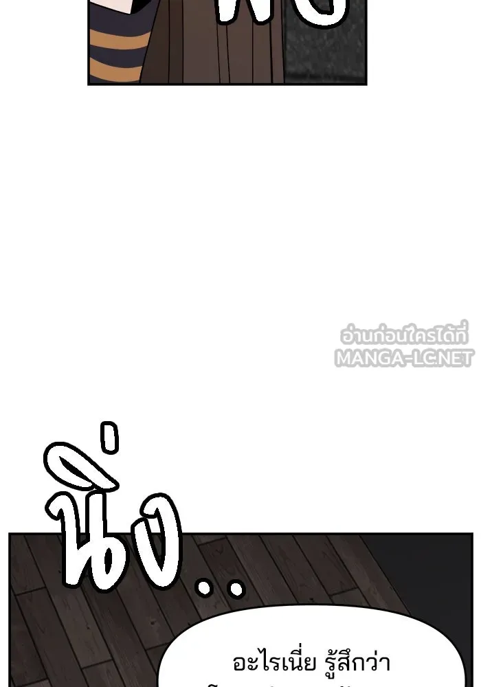 ห้องเรียนสาวแสบ ตอนที่ 72 รูปที่ 96