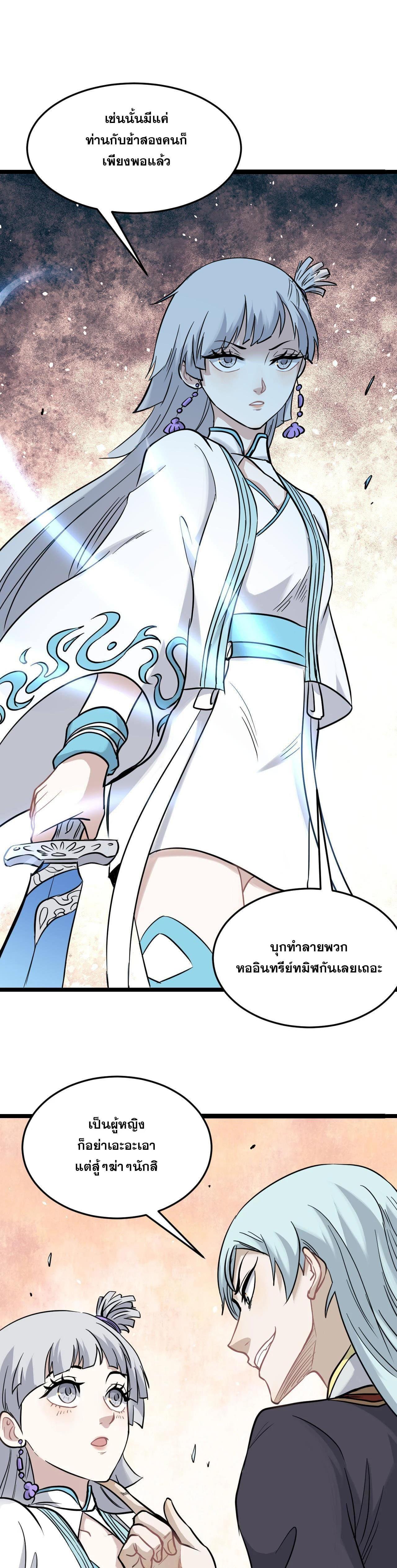 Manga-lc-com อ่านมังงะ อ่านการ์ตูน ออนไลน์ ฟรี All Hail the Sect Leader ตอนที่ 1 2 3 4 5 6 7 8 9 10 11 12 13 14 ฟรี ไม่มีโฆษณา Manga-lc - อ่าน มังงะ อ่าน การ์ตูน ออนไลน์ อ่านมังงะ ฟรี