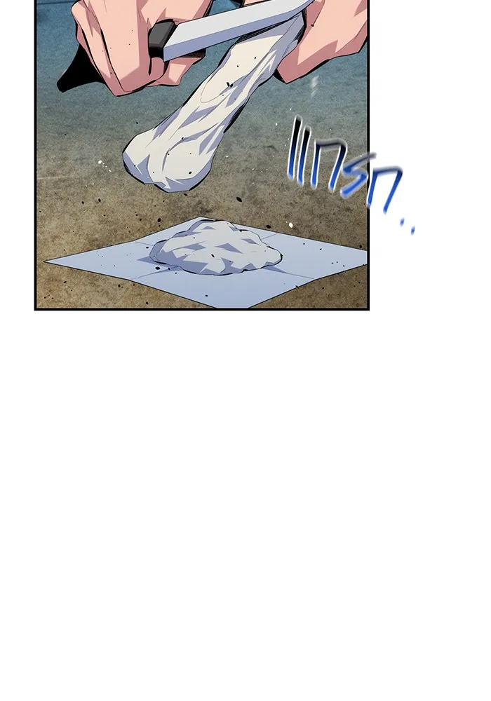 แยกร่าง ล่าอัตโนมัติ ตอนที่ 100 ความลับ รูปที่ 2