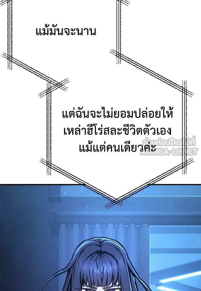 เพชฌฆาตลงทัณฑ์ ตอนที่ 47 รูปที่ 60