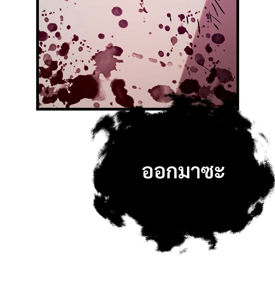 จอมเวทคนเลี้ยงแกะ ตอนที่ 24 รูปที่ 364
