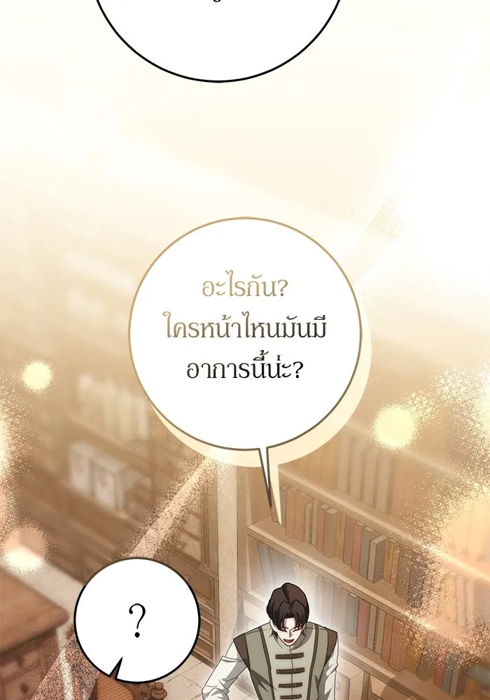 เบื้องหลังรอยยิ้มของเจ้าหญิง ตอนที่ 59 รูปที่ 53