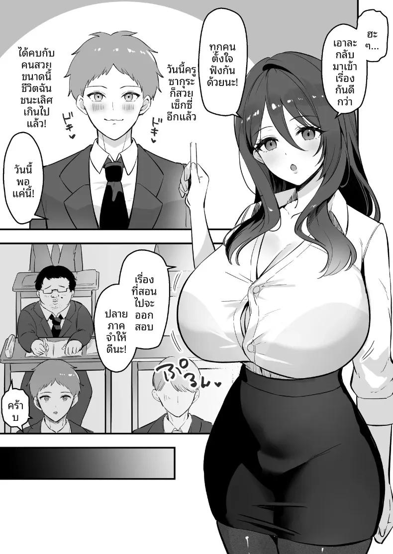 Doujin-Lc- อ่าน โดจิน มังฮวา เกาหลี ญี่ปุ่น จีน แปลไทย เธอเป็นครูของฉันเพียงคนเดียว (Marumai) ตอนที่ 1 2 3 4 5 6 7 8 9 10 11 12 13 14 ฟรี ไม่มีโฆษณา อ่าน โดจิน Manhwa เกาหลี ญี่ปุ่น จีน เรามีครบ คัดมาให้เน้นๆ โดจิน 18+ รับประกันความฟินโดย  Doujin Lc