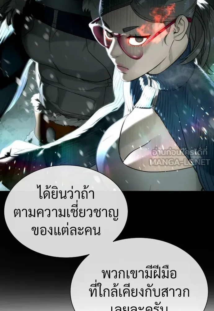 นักฆ่าย้อนวัย ตอนที่ 124 รูปที่ 9