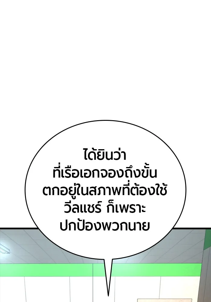 มือพิพากษา ตอนที่ 20 รูปที่ 131