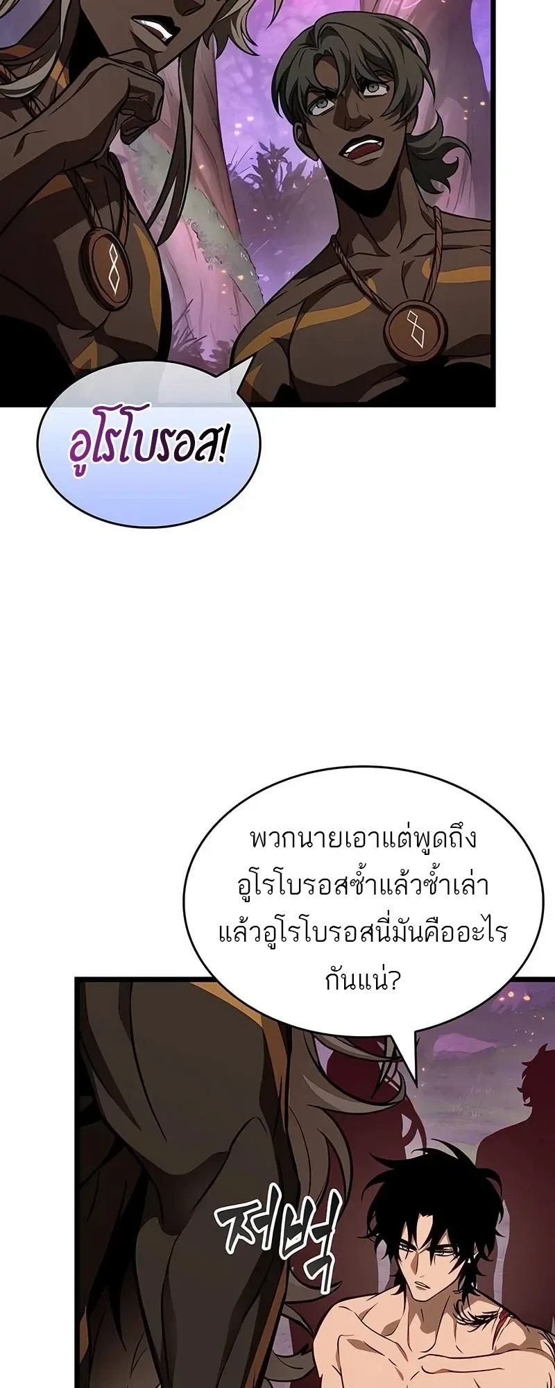 The World After the end โลกหล_งการล_มสลาย ตอนที่ ตอนที่ 194 รูปที่ 5