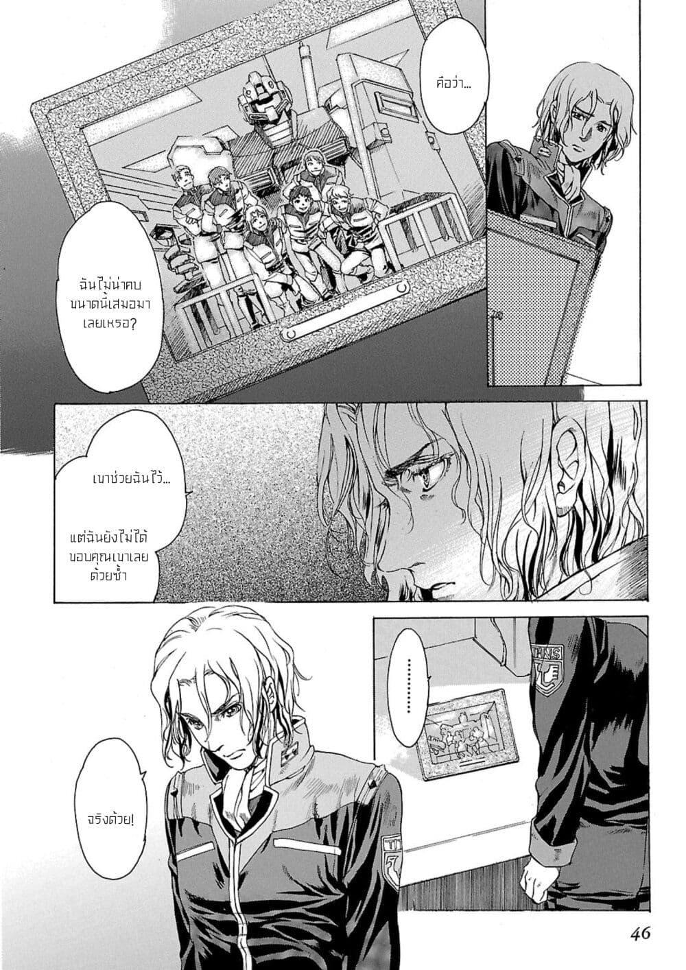 Manga-lc-com อ่านมังงะ อ่านการ์ตูน ออนไลน์ ฟรี Advance of Zeta The Flag of Titans ตอนที่ 1 2 3 4 5 6 7 8 9 10 11 12 13 14 ฟรี ไม่มีโฆษณา Manga-lc - อ่าน มังงะ อ่าน การ์ตูน ออนไลน์ อ่านมังงะ ฟรี