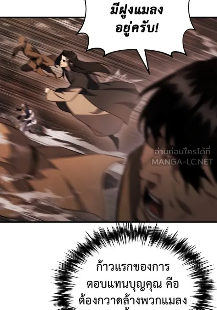 โกดังลับหลังโลกแตก ตอนที่ 44 รูปที่ 14
