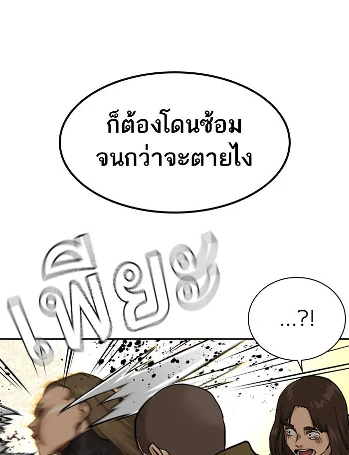 To not die ตอนที่ 55 รูปที่ 28
