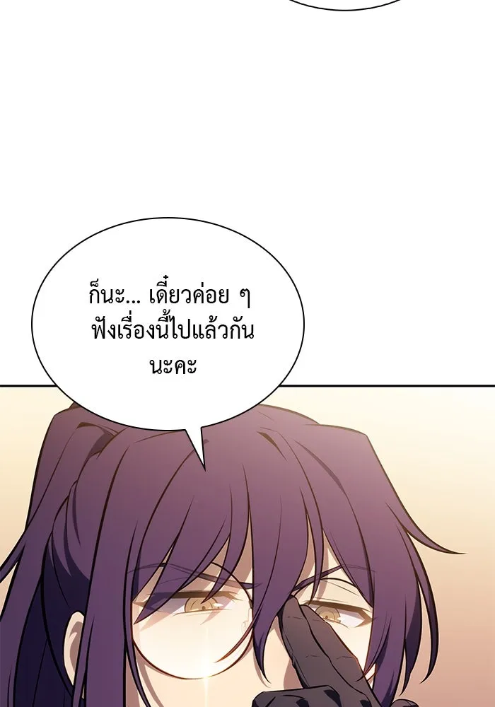 ลูกชายคนเล็กของดยุกคือมือสังหาร ตอนที่ 22 รูปที่ 103