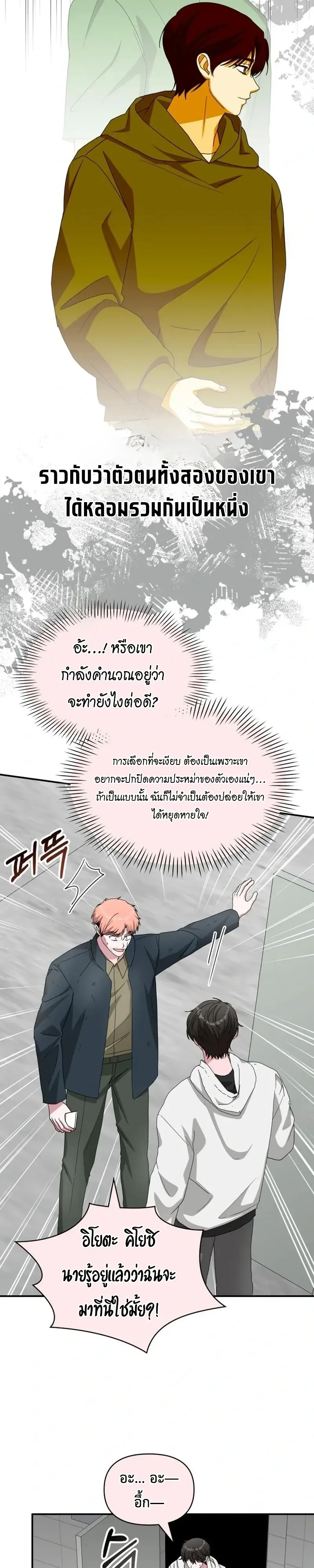 I Was Immediately Mistaken for a Monster Genius Actor เป_นน_กแสดงอ_จฉร_ยะโดยไม_ท_นต_งต_วเฉยเลย ตอนที่ ตอนที่ 107 รูปที่ 11