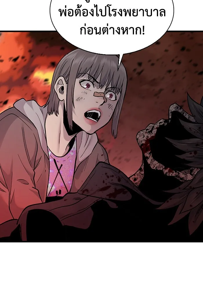 มีนา เกิดมาล่า ตอนที่ 57 รูปที่ 17