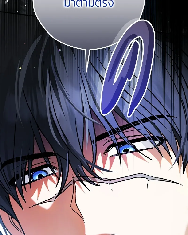 จุ๊บรัก คุณหมาป่า ตอนที่ 2 รูปที่ 133