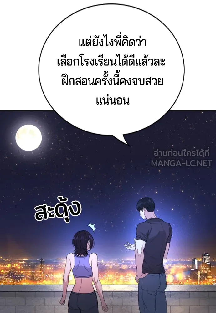 คูเซรา ตอนที่ 2 รูปที่ 222