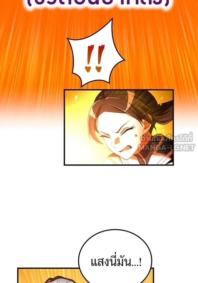 ฮันเตอร์สกิลโกง ตอนที่ 58 รูปที่ 51