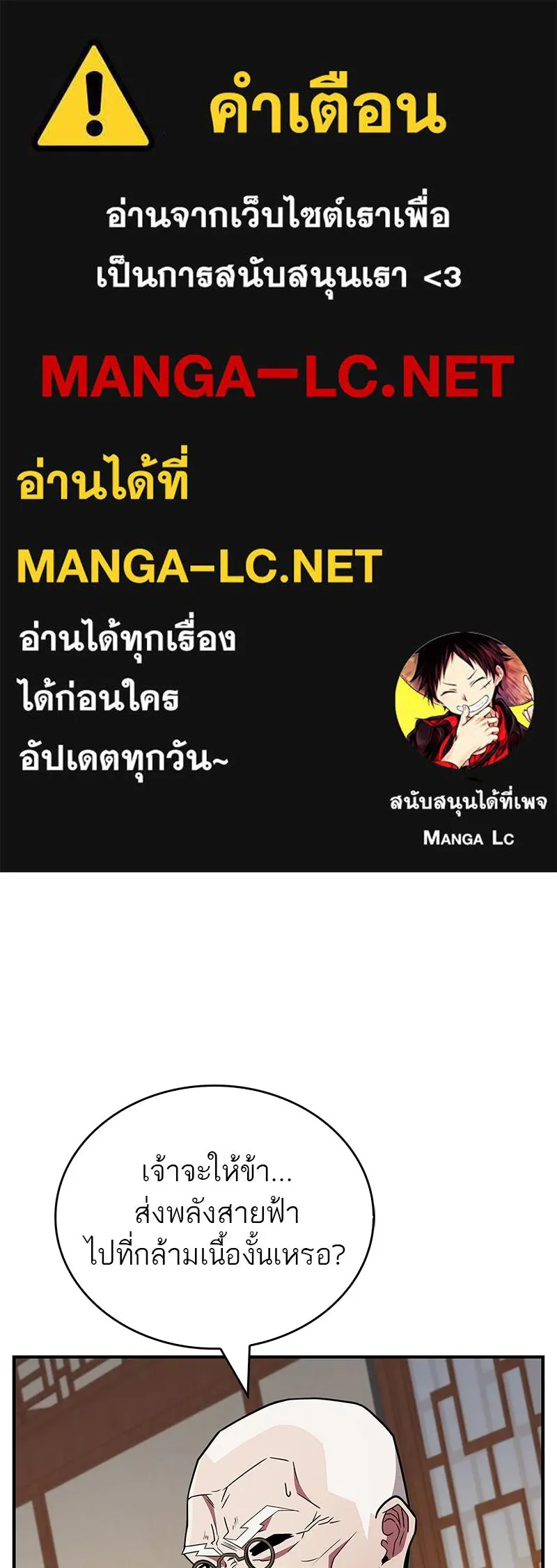 สุดยอดเทรนเนอร์แห่งยุทธภพ ตอนที่ 25 มันจะได้ผลจริงเหรอ รูปที่ 1