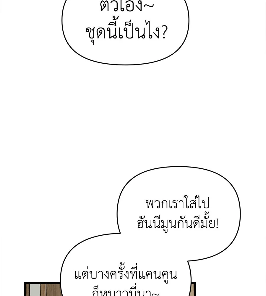 ปรารถนารักอันงดงาม ตอนที่ 6 รูปที่ 70