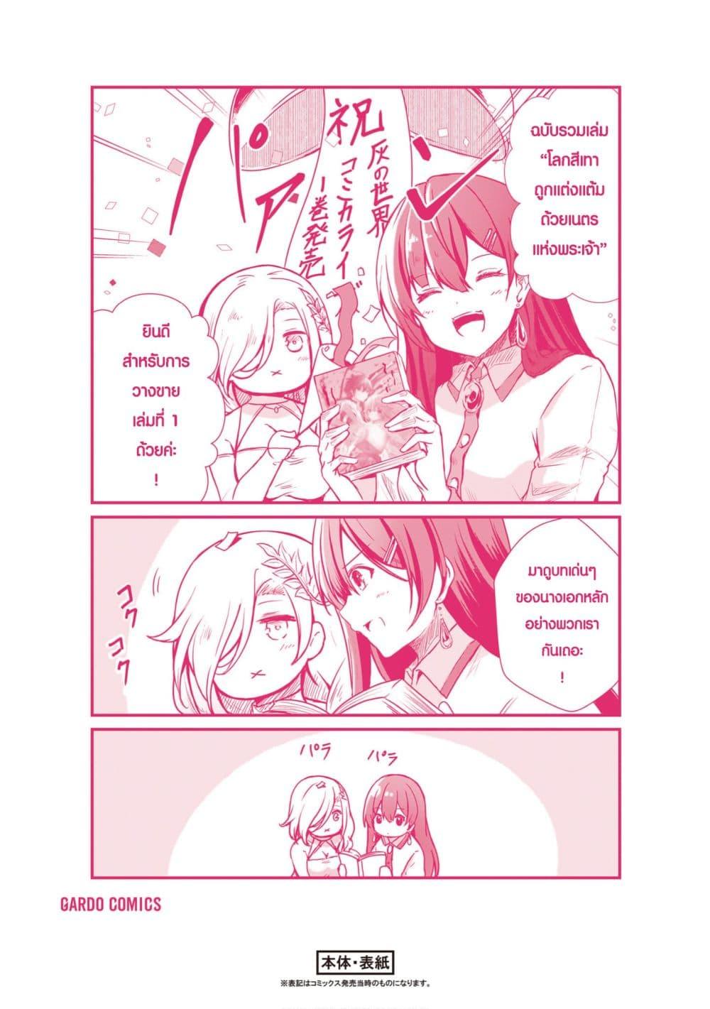 Manga-lc-com อ่านมังงะ อ่านการ์ตูน ออนไลน์ ฟรี Hai no Sekai wa Kami no me de Ayazuku ~Ore Dake mieru Status de, Saijaku kara Saikyou e Kake agaru~ ตอนที่ 1 2 3 4 5 6 7 8 9 10 11 12 13 14 ฟรี ไม่มีโฆษณา Manga-lc - อ่าน มังงะ อ่าน การ์ตูน ออนไลน์ อ่านมังงะ ฟรี