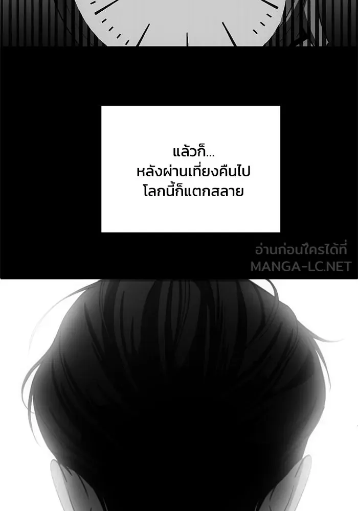ชีวิตรักฉบับเดจาวู ตอนที่ 81 รูปที่ 78