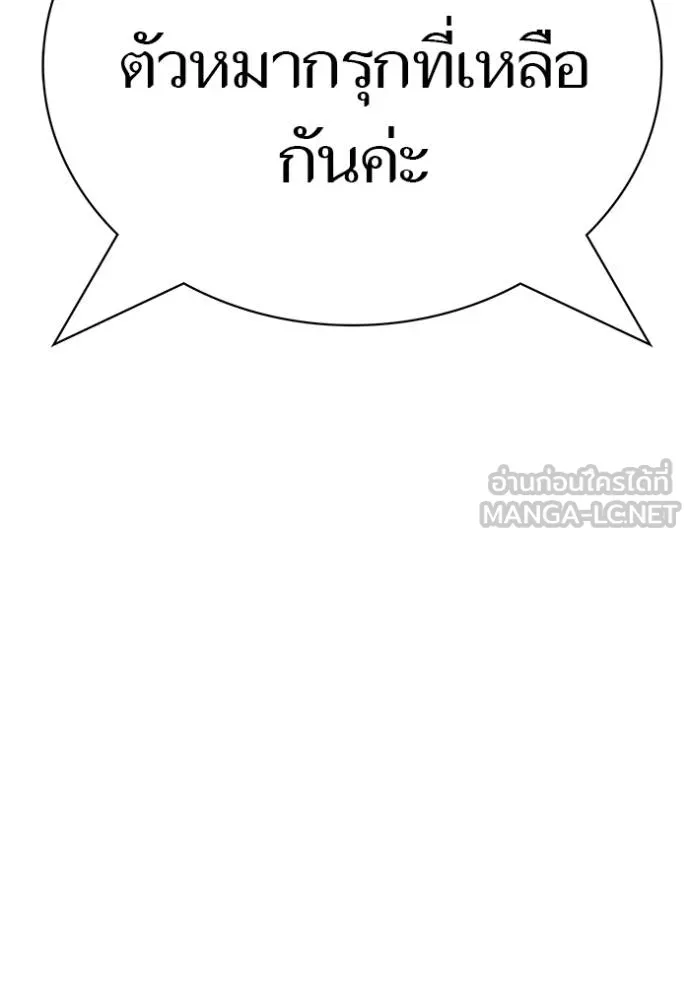 ทาวเวอร์ออฟก๊อด หอคอ ตอนที่ 644 รูปที่ 90
