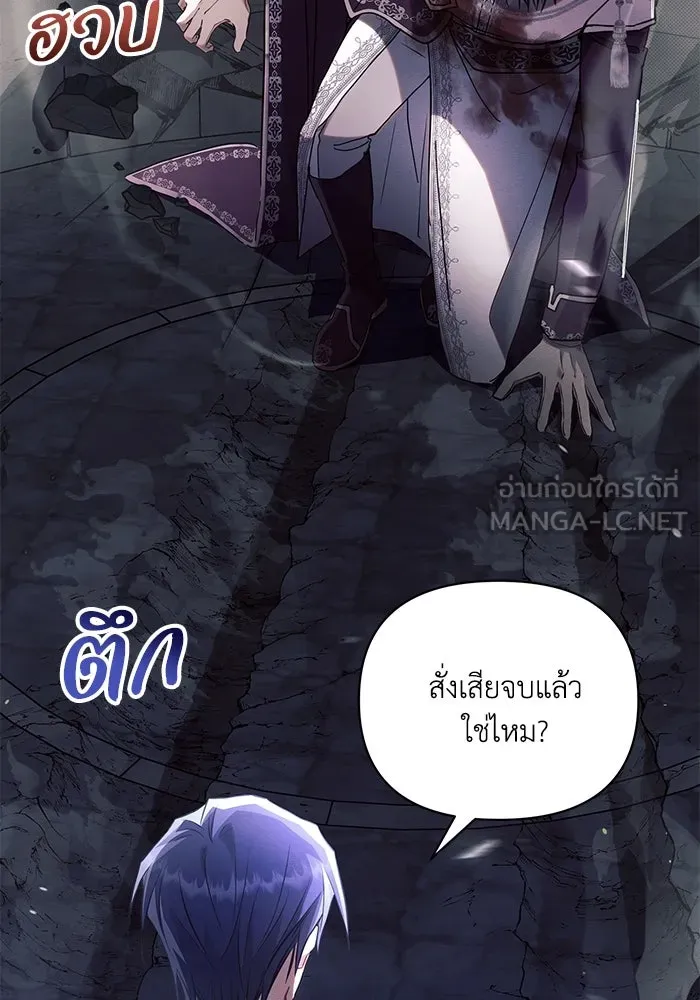 แอชสตาร์ต ตอนที่ 94 รูปที่ 30