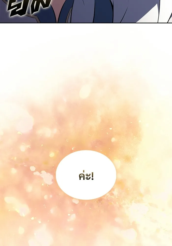 ผู้เล่นหน้าใหม่เลเวลแมกซ์ ตอนที่ 231 หัวหน้าเผ่าเนินเขาดำ 'ทา รูปที่ 80