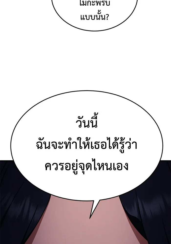 ช่วยเปลี่ยนฉันที ตอนที่ 172. คโยแทฮี 12 รูปที่ 4