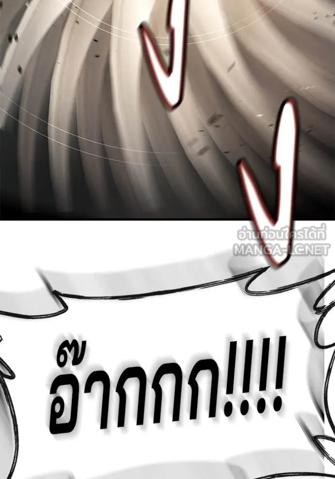 สนิมเชือดเลือดสาด ตอนที่ 51 รูปที่ 127
