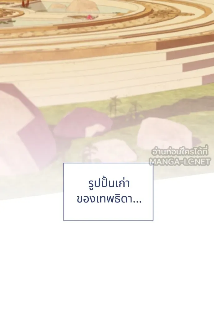 นักเล่นแร่แปรธาตุสายเปย์ ตอนที่ 30 รูปที่ 69