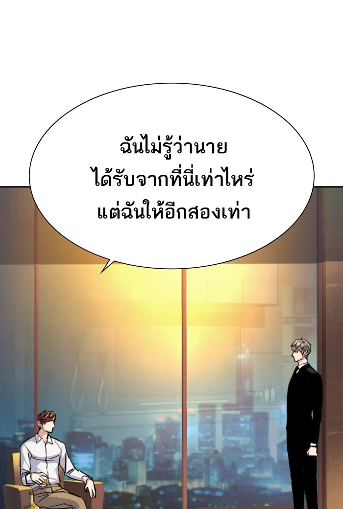 พี่ชายสายบอดี้การ์ด ตอนที่ 75 รูปที่ 113