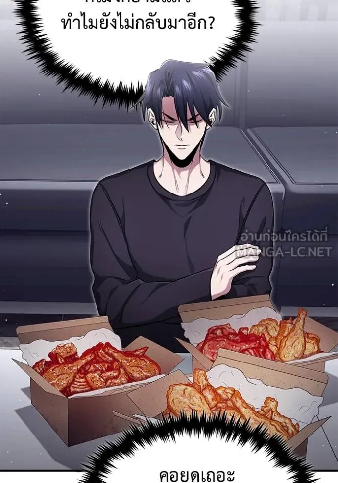 Regressor’s Life Aft ตอนที่ 56 รูปที่ 9