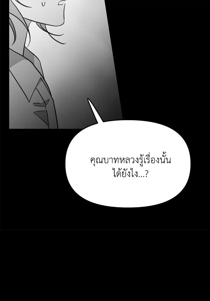รักน้ำ รักปลา รักเธอนะ ตอนที่ 48 ปลาออกผจญภัย รูปที่ 26