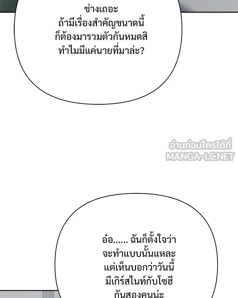 รักนี้ไม่ต้องมีเซนส์ ตอนที่ 29 รูปที่ 135