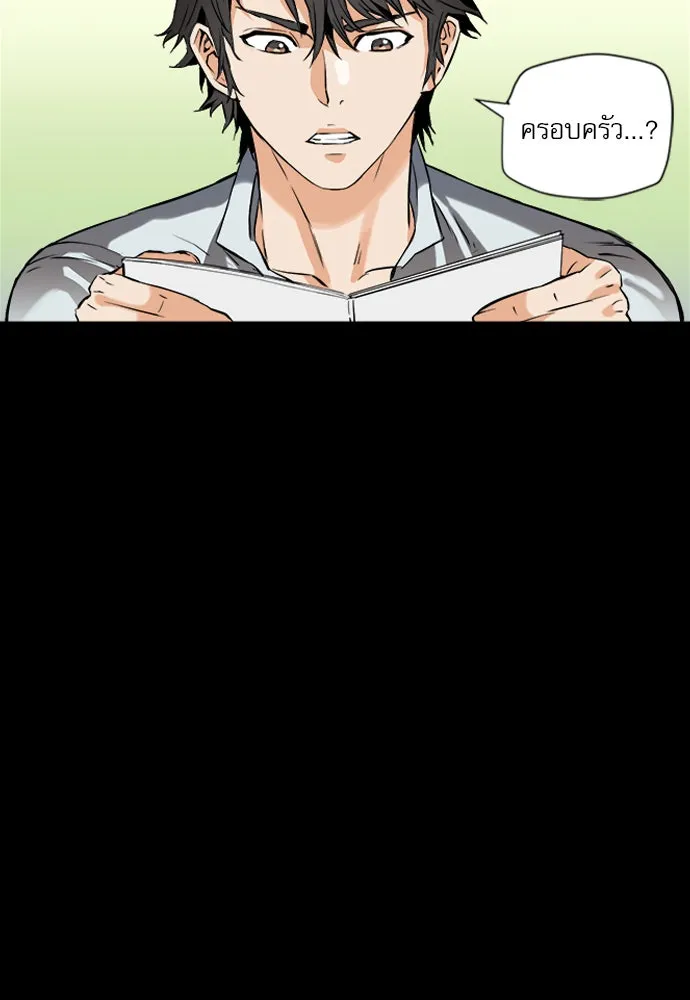 ดรูอิดแห่งสถานีโซล ตอนที่ 4 รูปที่ 139