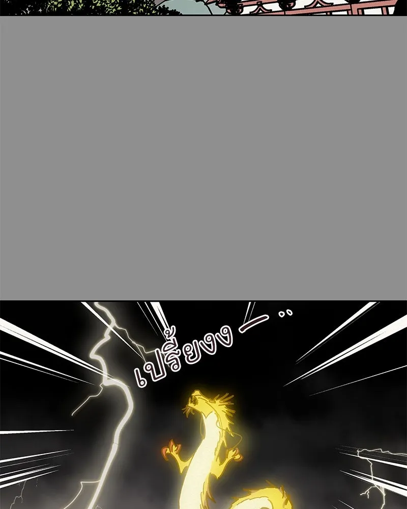 ข้าต้องไม่ใช่พระชายา ตอนที่ 22 รูปที่ 2