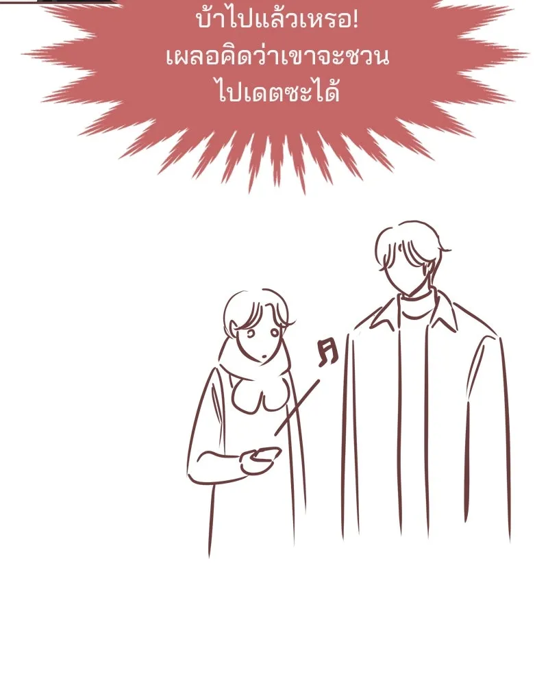 เพียงลมหนาว ตอนที่ 12 รูปที่ 61