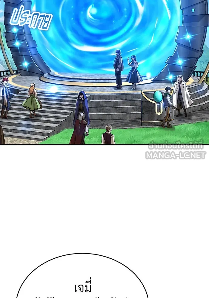 จอมเวทเกิดใหม่ในรอบ 66666 ปี ตอนที่ 92 รูปที่ 33