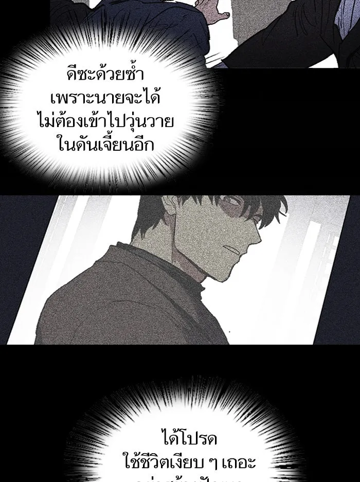 My S-Class Hunters ตอนที่ 3 ระดับ f (2) รูปที่ 29