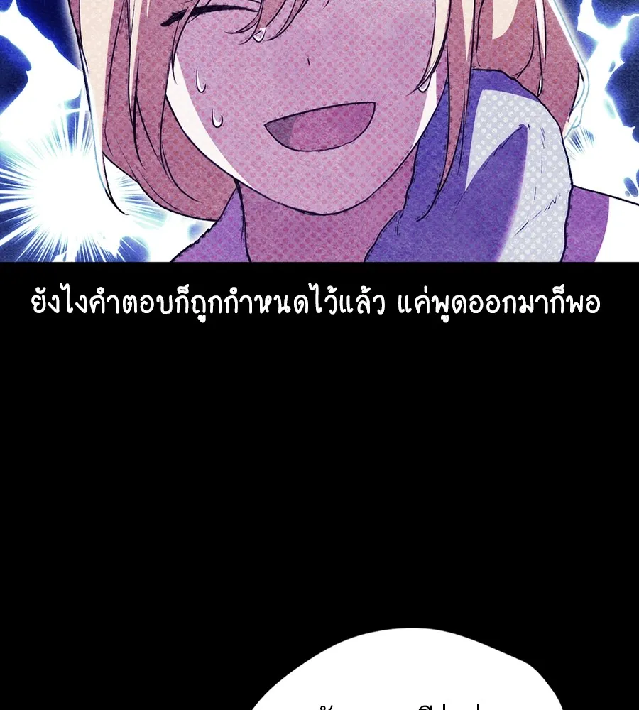 ทางหลุดพ้นของนักบุญลวง ตอนที่ 9 รูปที่ 64