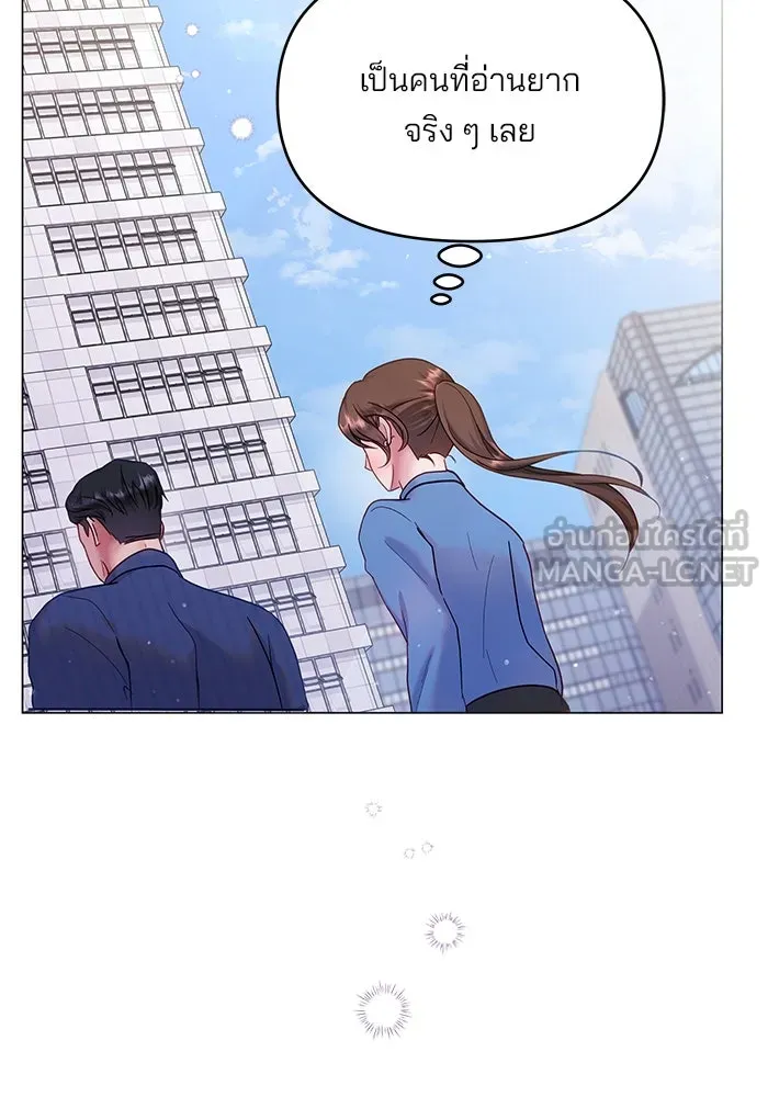 คู่มือคว้าหัวใจนายตัวร้าย ตอนที่ 25 รูปที่ 33