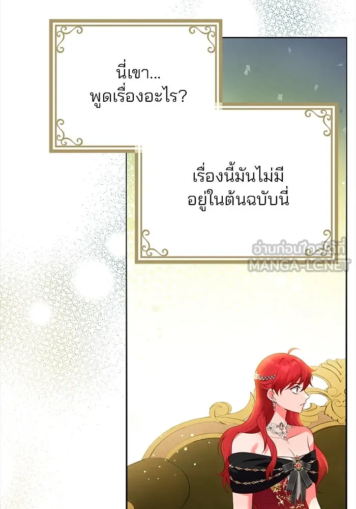 แผนหย่าสามีทรราช ตอนที่ 87 รูปที่ 57