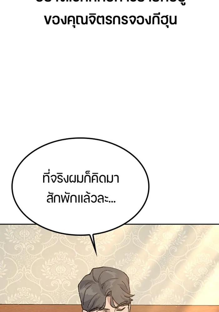 ตั้งแคมป์ฮีลใจในต่างโลก ตอนที่ 42 รูปที่ 64
